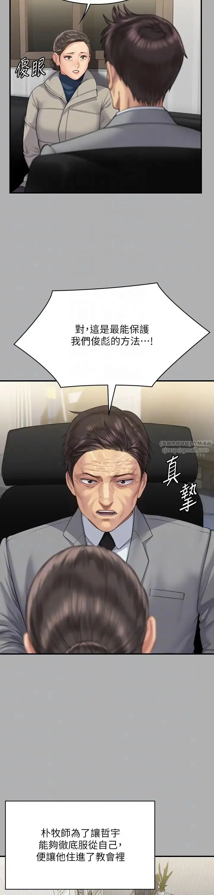 漫画《傀儡》第318话第34张图