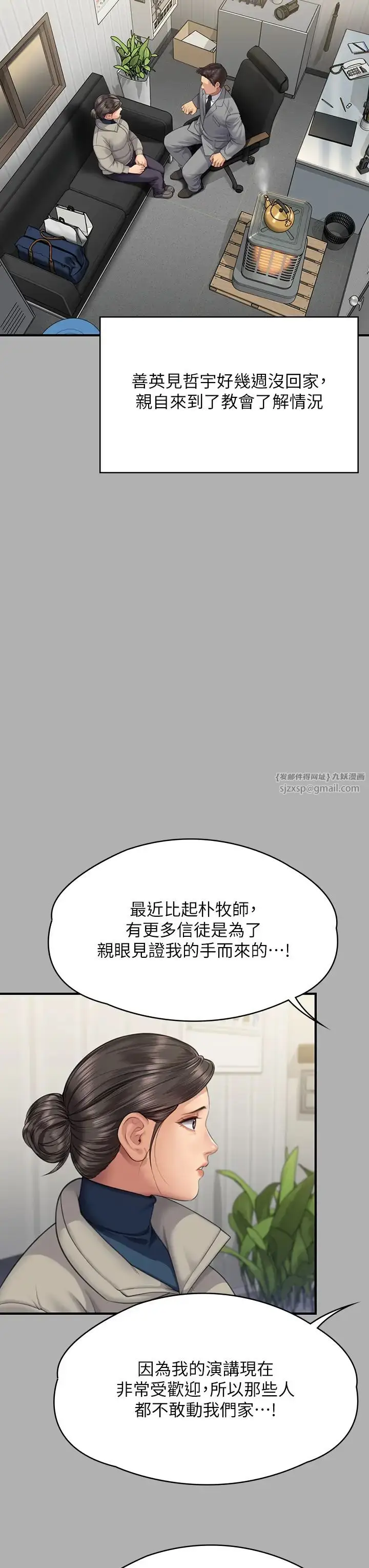 漫画《傀儡》第318话第35张图