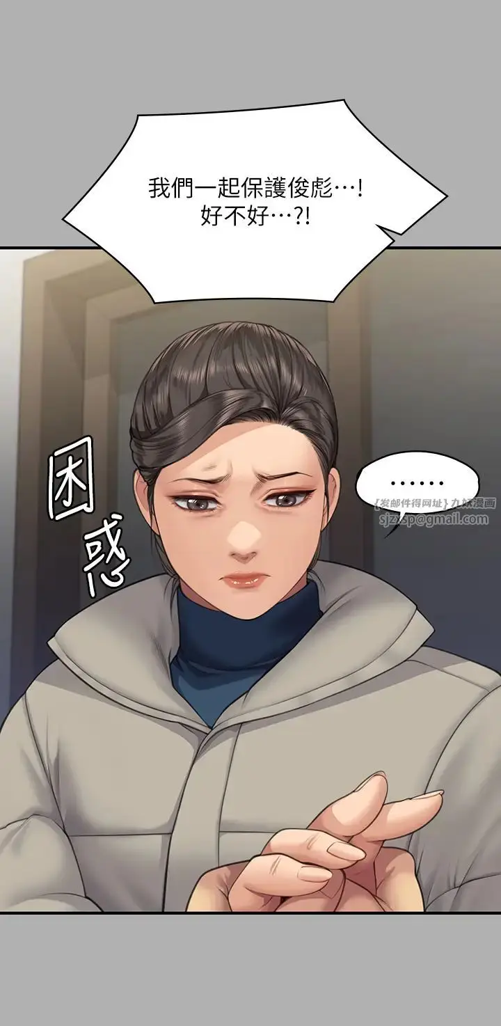 漫画《傀儡》第318话第37张图