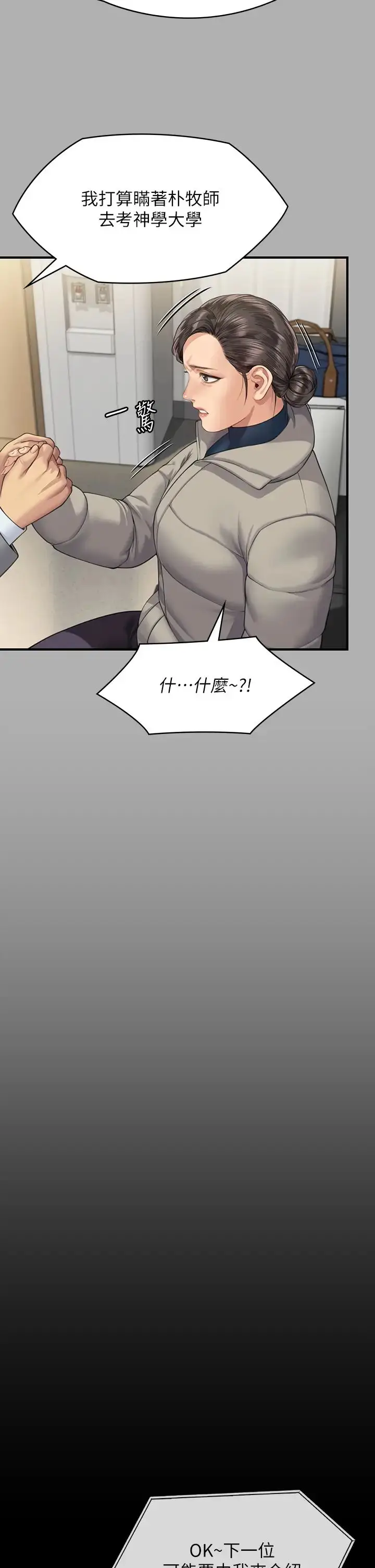 漫画《傀儡》第318话第39张图