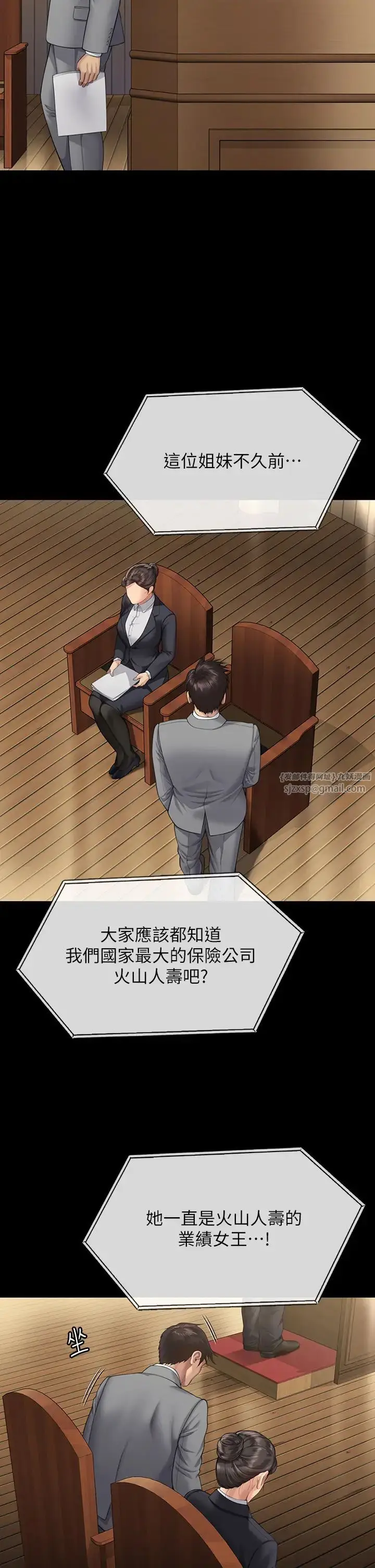 漫画《傀儡》第318话第41张图