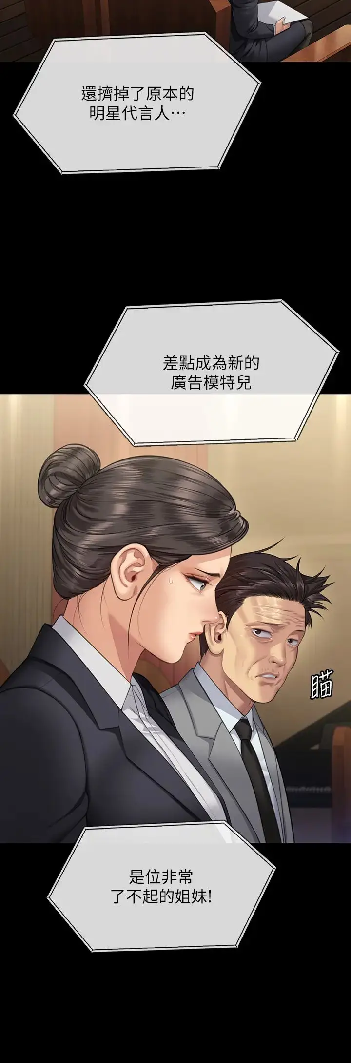漫画《傀儡》第318话第42张图