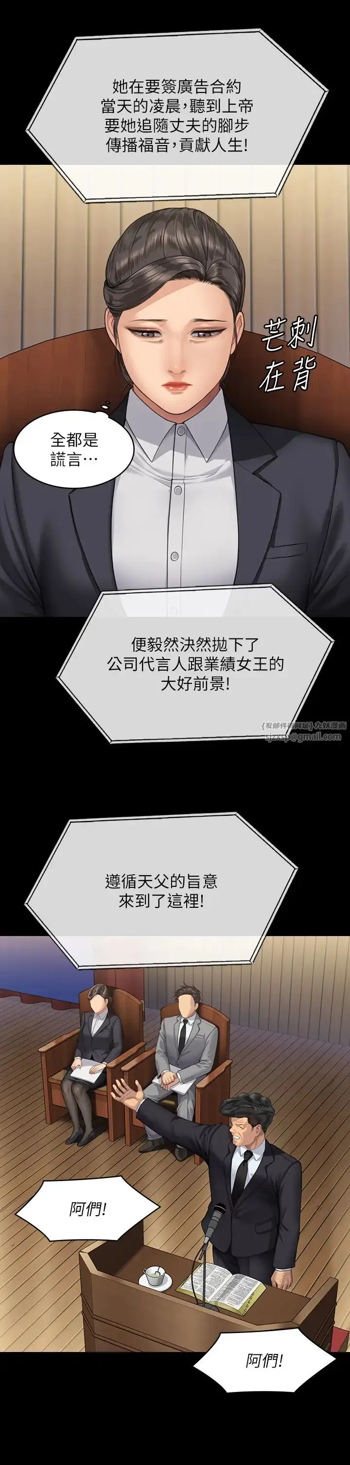 漫画《傀儡》第318话第43张图