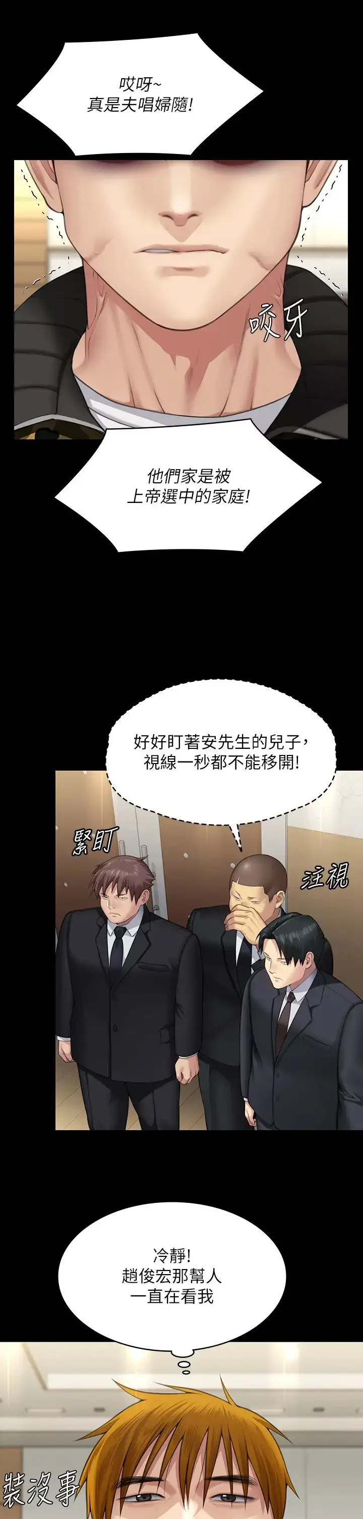 漫画《傀儡》第318话第44张图