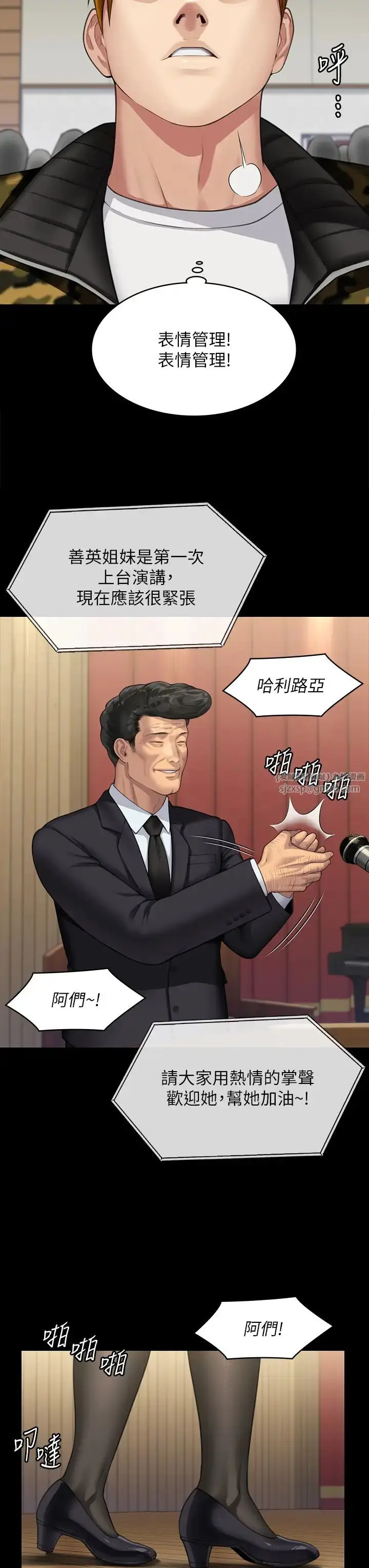 漫画《傀儡》第318话第45张图