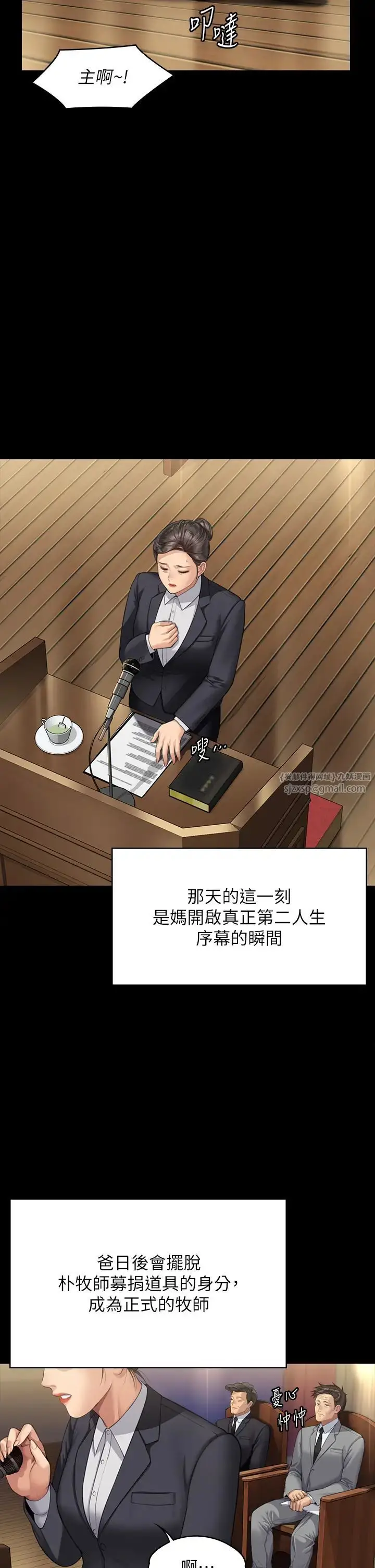 漫画《傀儡》第318话第46张图