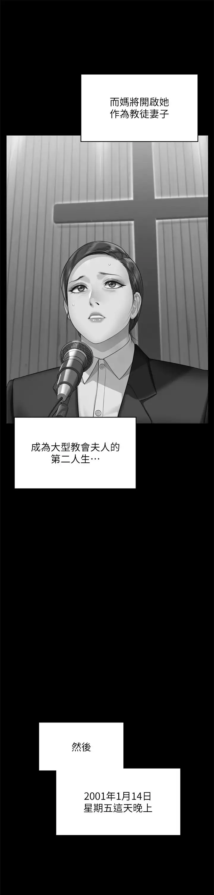 漫画《傀儡》第318话第48张图