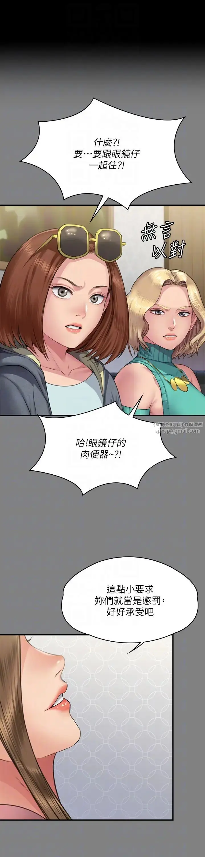 漫画《傀儡》第318话第6张图