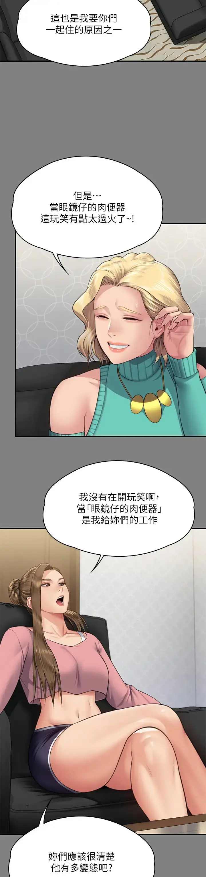 漫画《傀儡》第318话第8张图