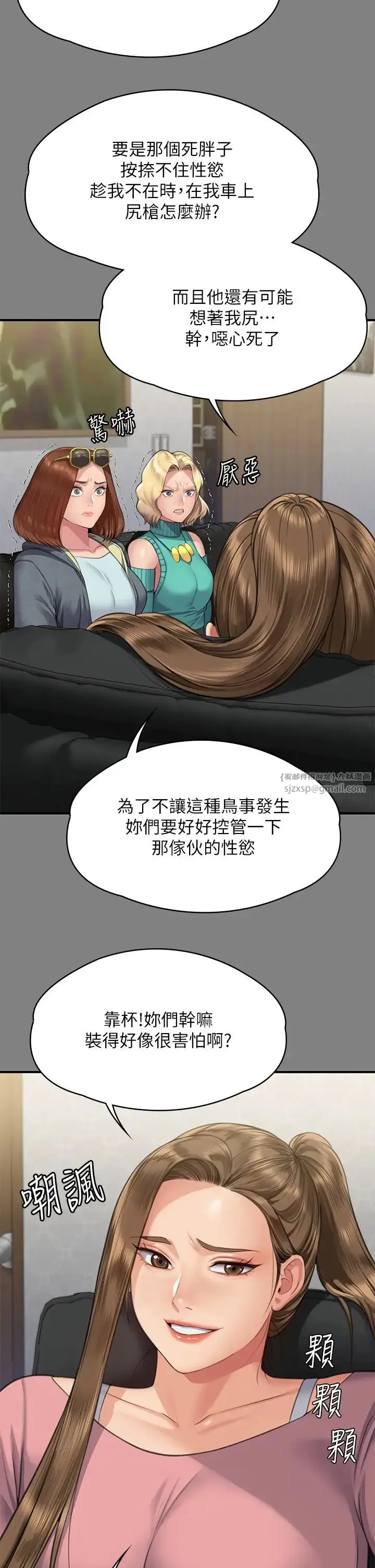 漫画《傀儡》第318话第9张图