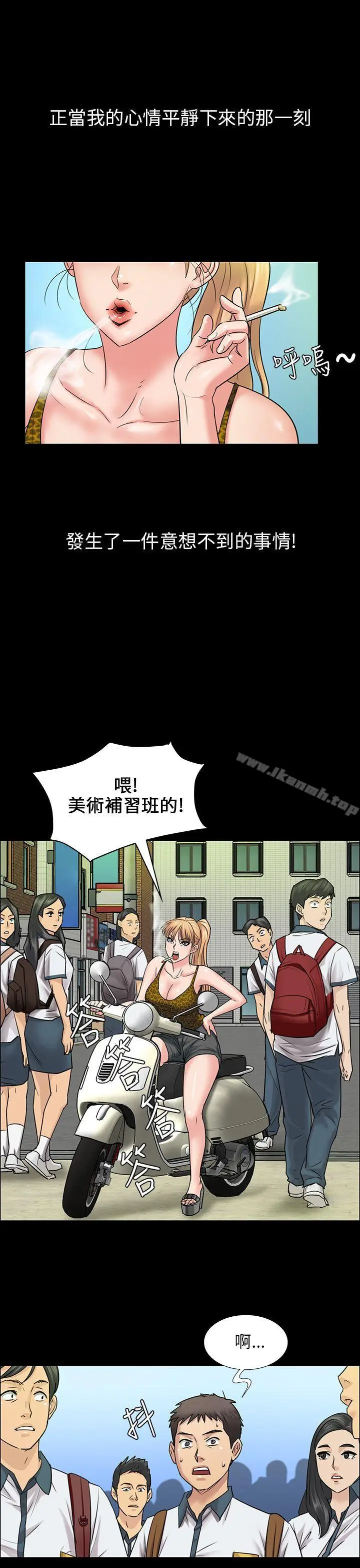 漫画《傀儡》第4话第15张图