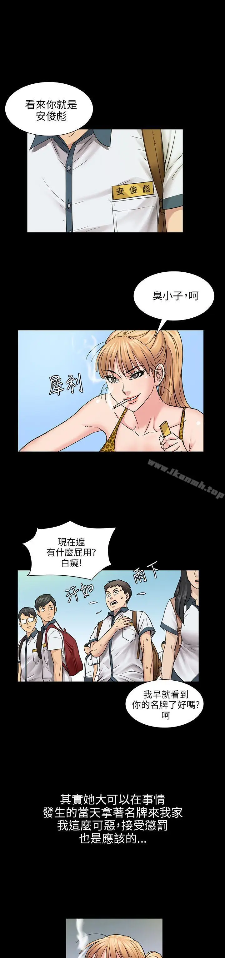 漫画《傀儡》第4话第16张图