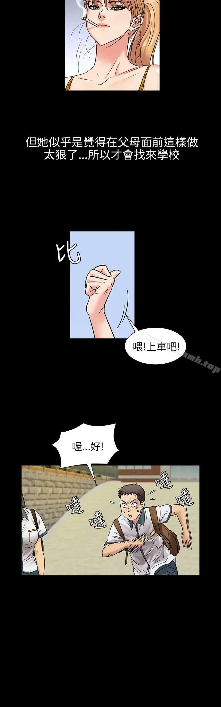 漫画《傀儡》第4话第17张图