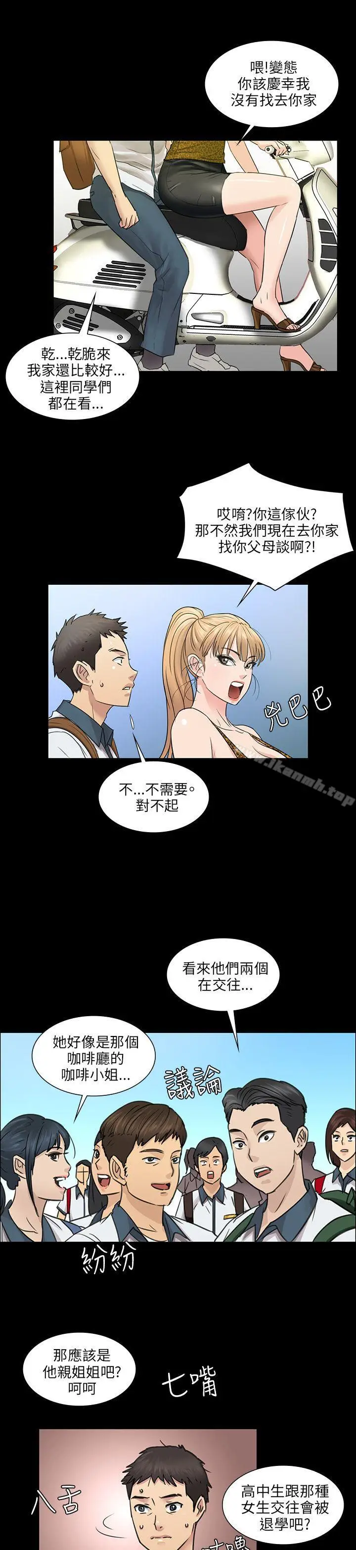 漫画《傀儡》第4话第18张图
