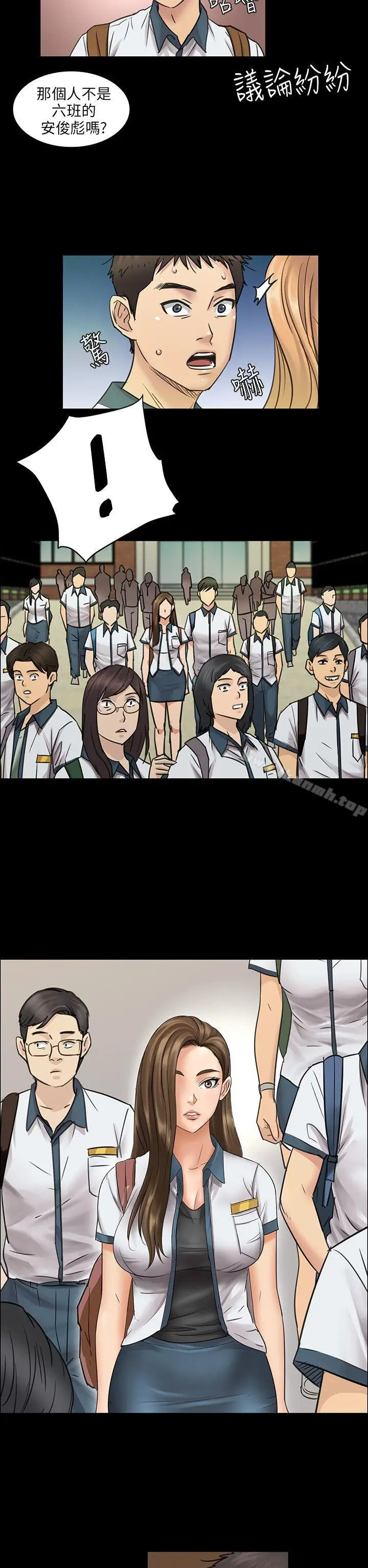 漫画《傀儡》第4话第19张图
