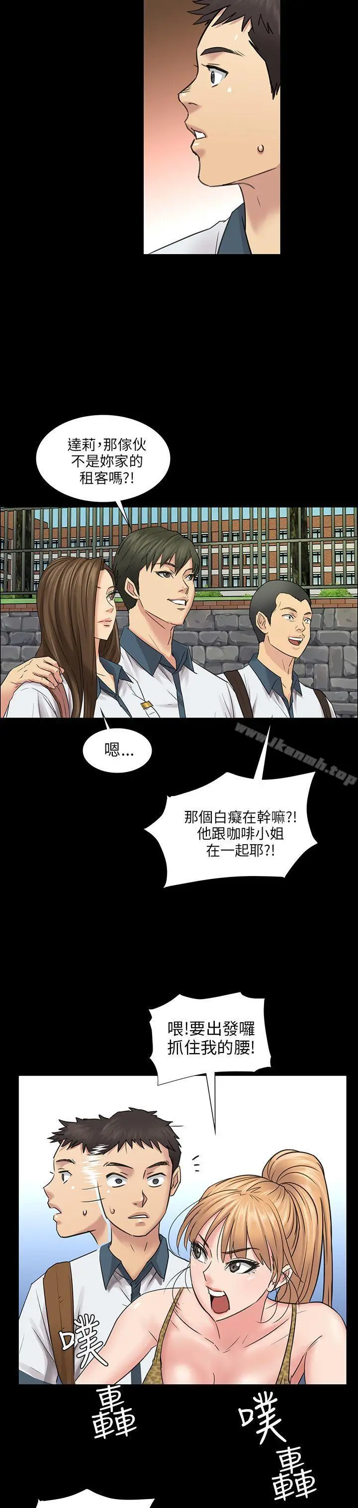 漫画《傀儡》第4话第20张图