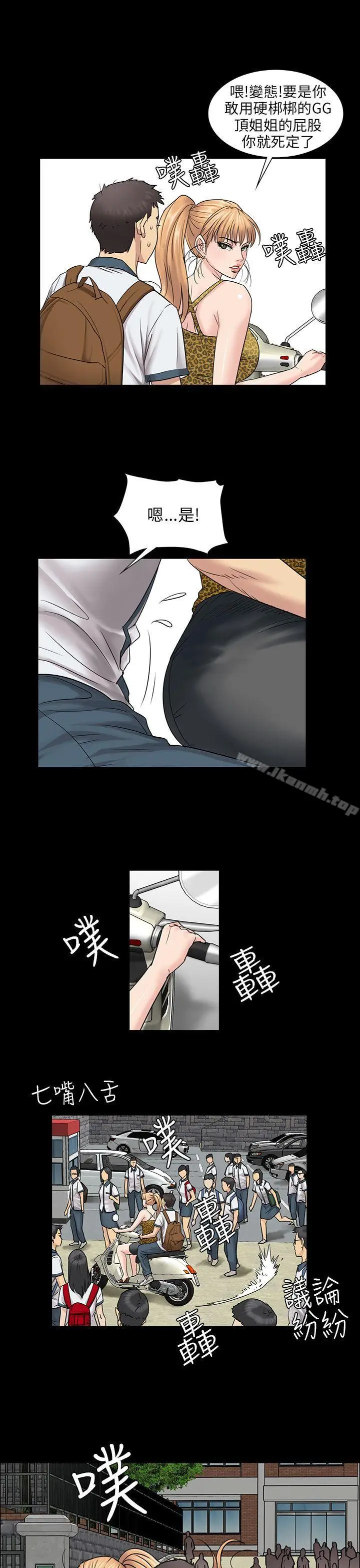 漫画《傀儡》第4话第22张图