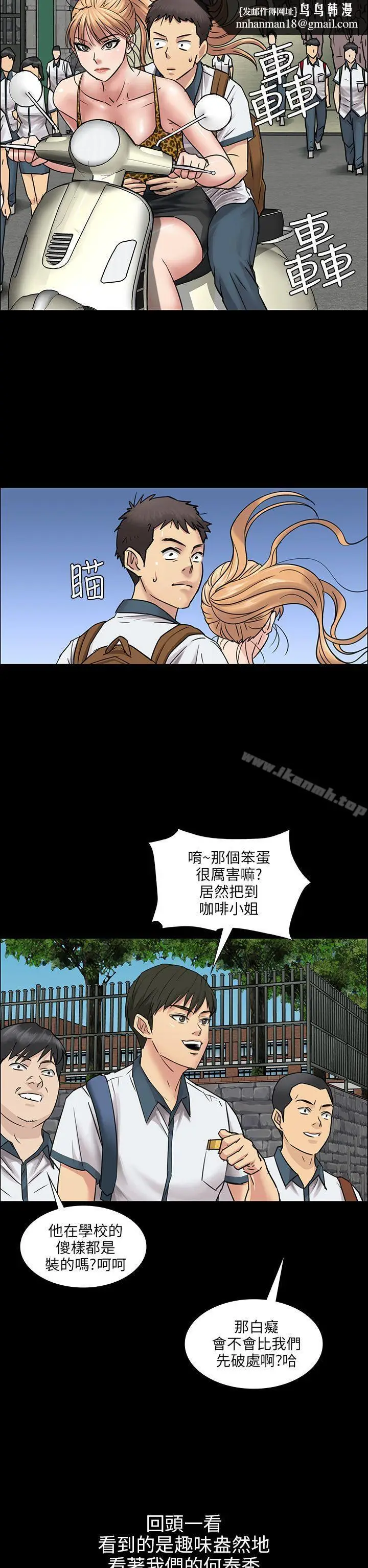 漫画《傀儡》第4话第23张图
