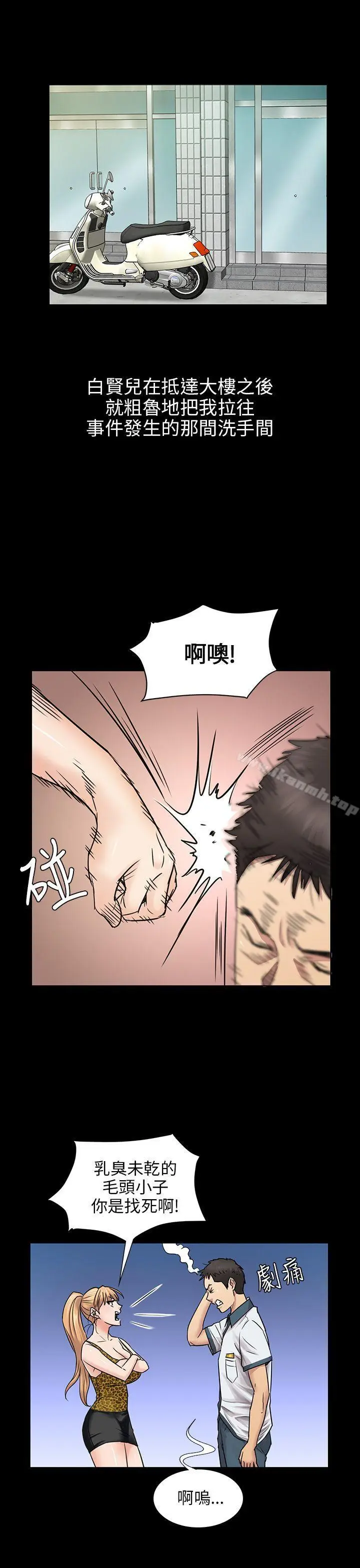 漫画《傀儡》第4话第26张图