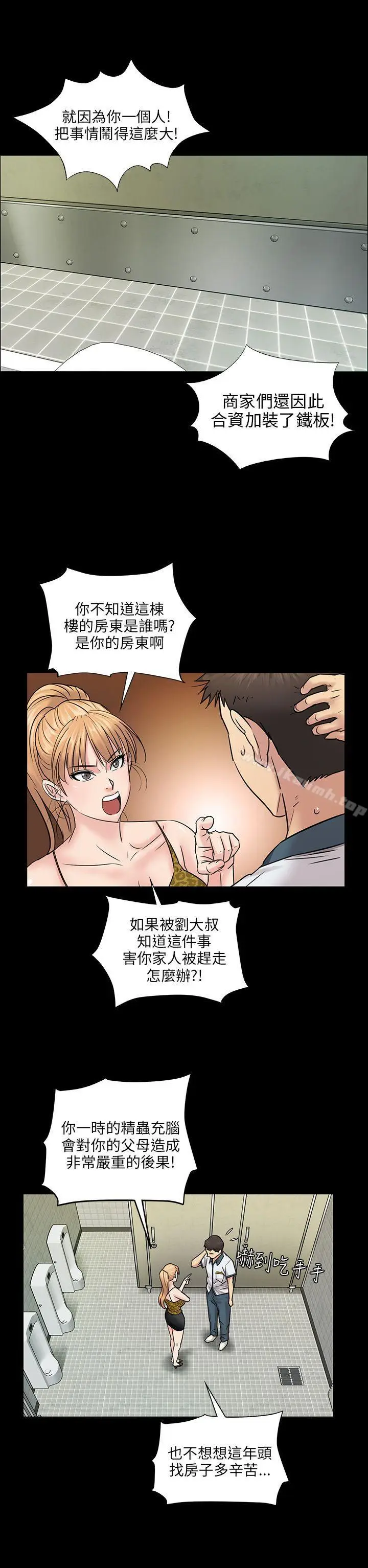 漫画《傀儡》第4话第27张图