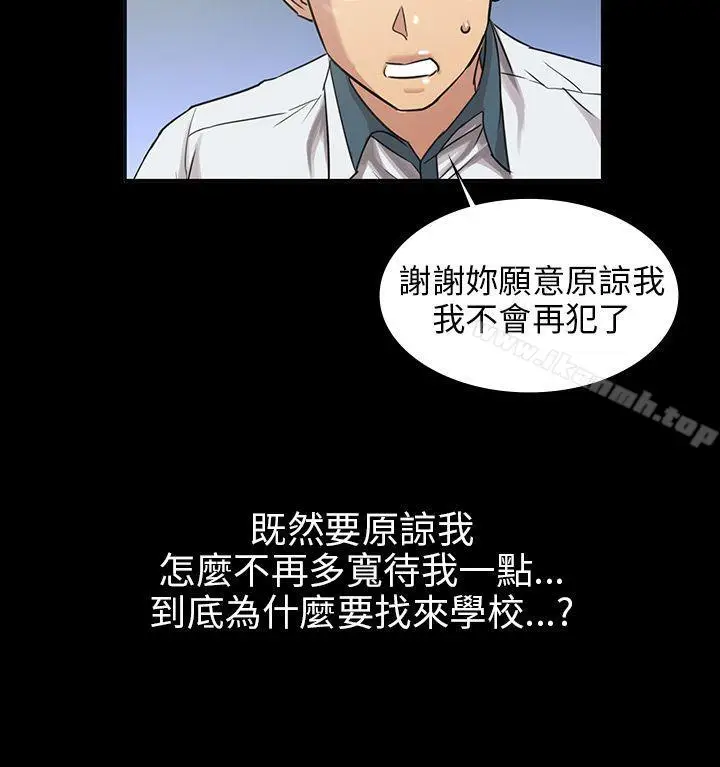漫画《傀儡》第4话第29张图