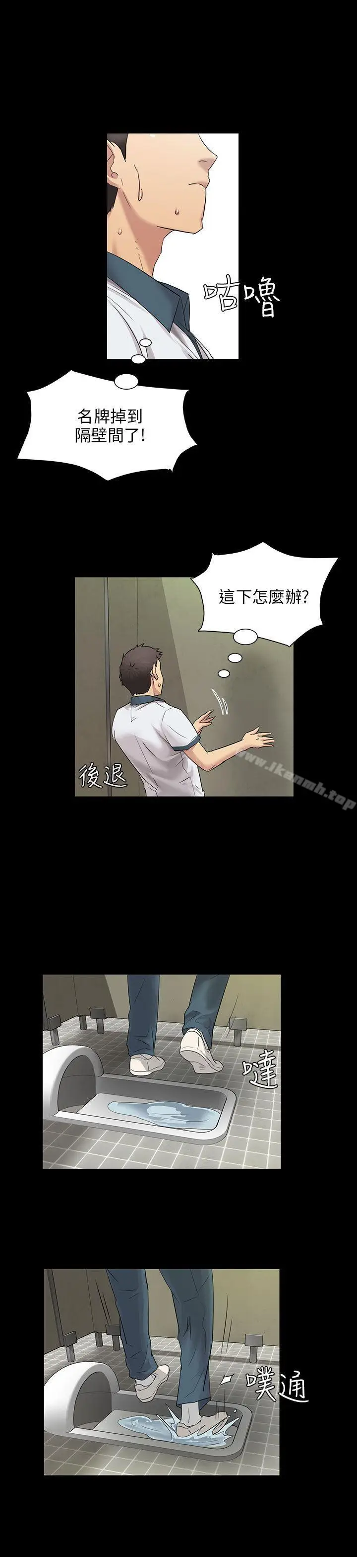 漫画《傀儡》第4话第3张图