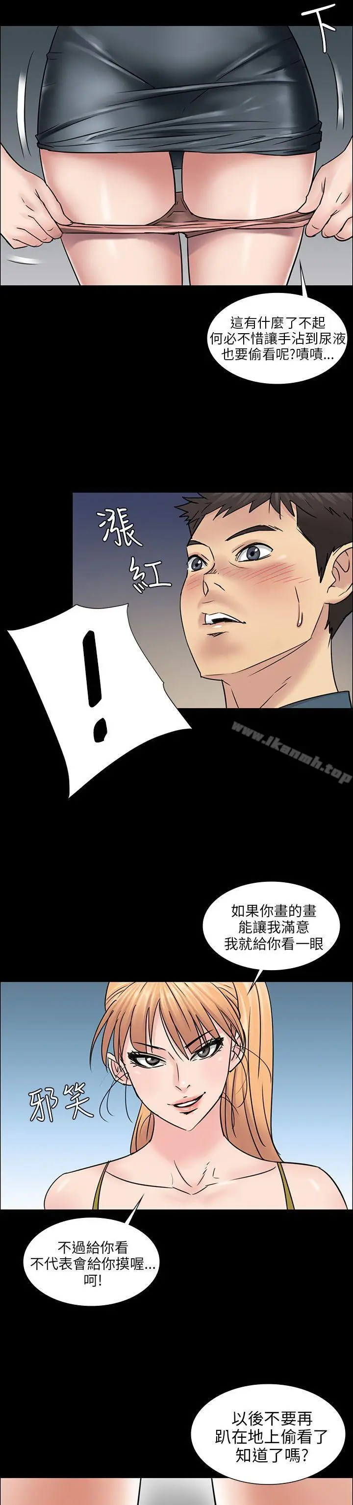 漫画《傀儡》第4话第31张图