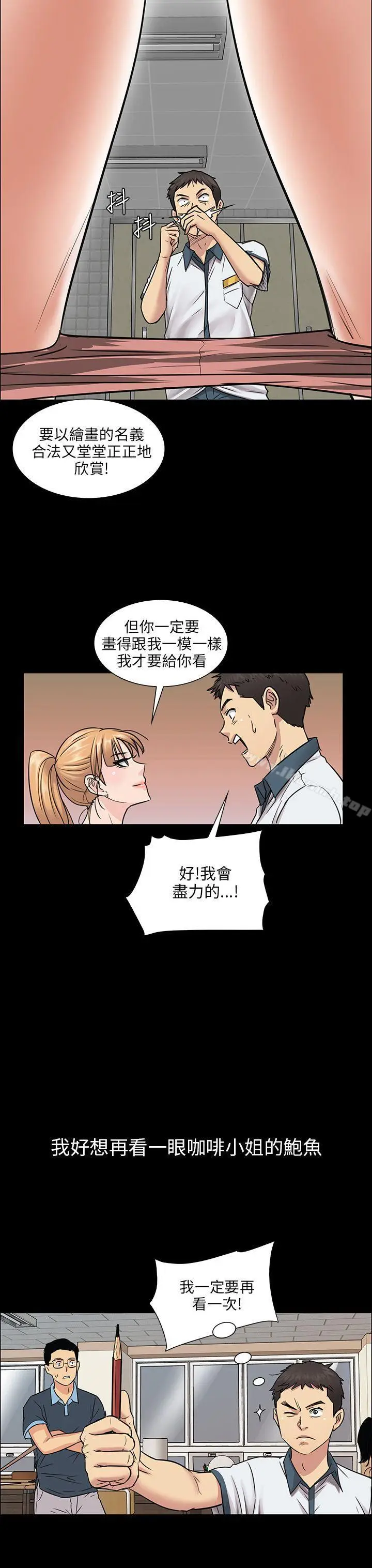 漫画《傀儡》第4话第32张图