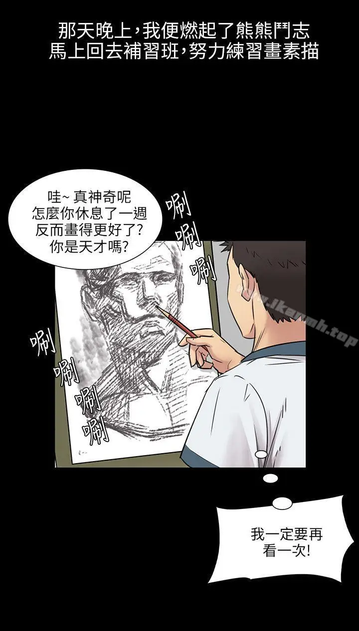 漫画《傀儡》第4话第33张图