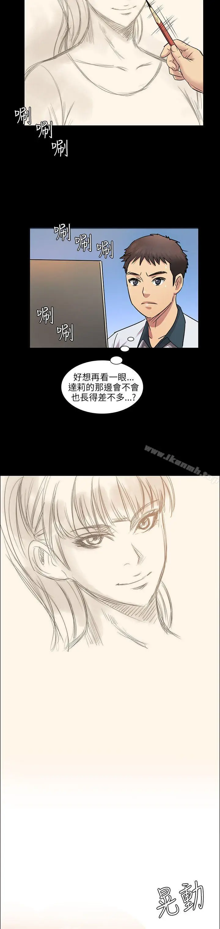 漫画《傀儡》第4话第36张图