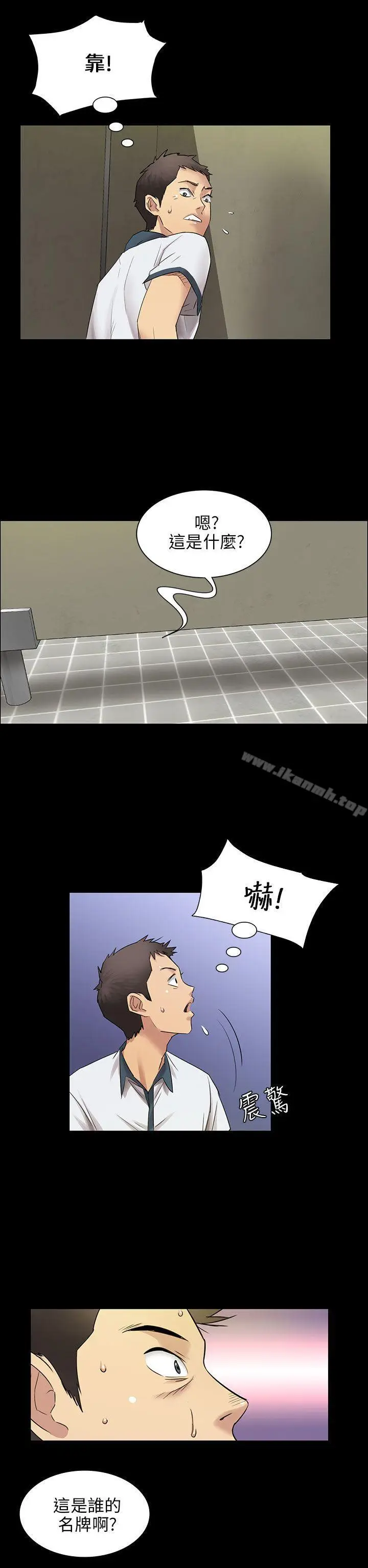 漫画《傀儡》第4话第4张图