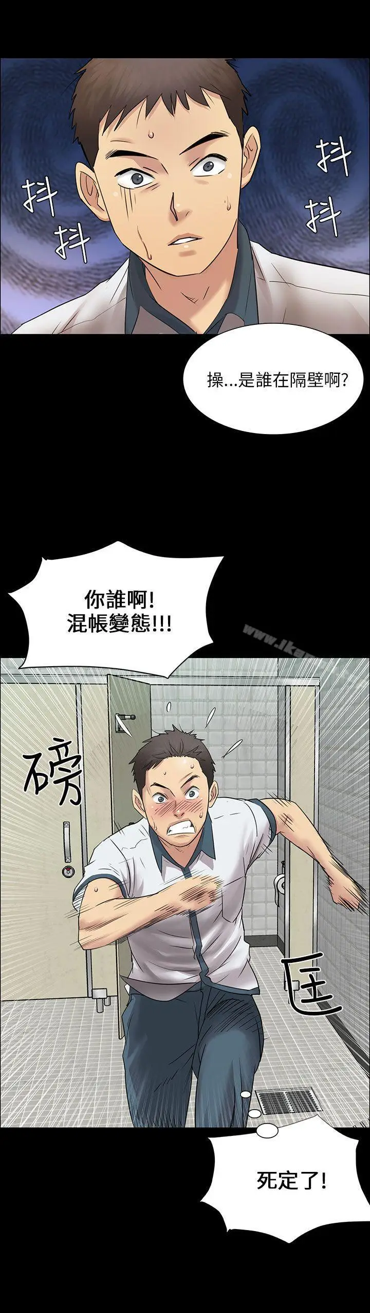 漫画《傀儡》第4话第5张图