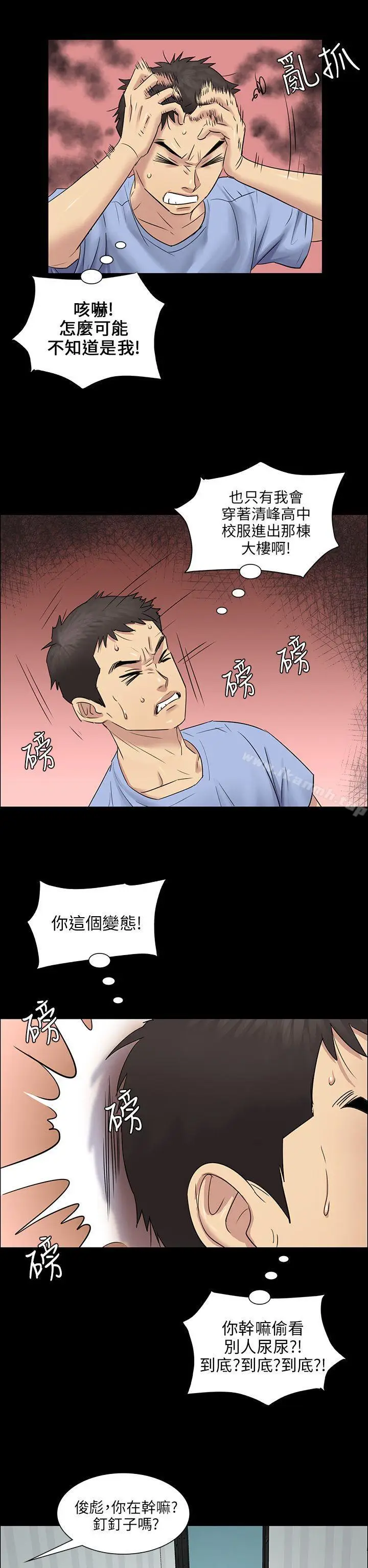 漫画《傀儡》第4话第7张图