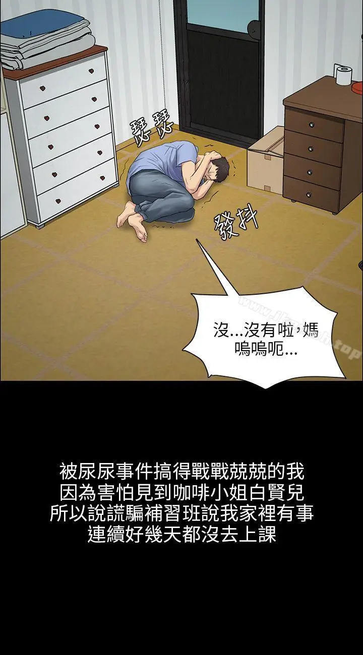 漫画《傀儡》第4话第8张图