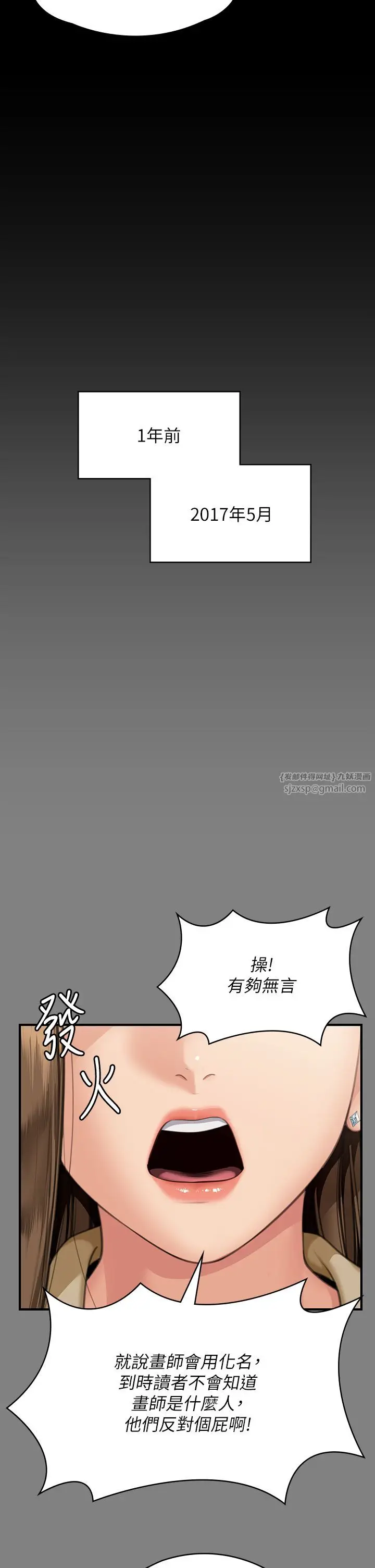 漫画《傀儡》第343话第11张图