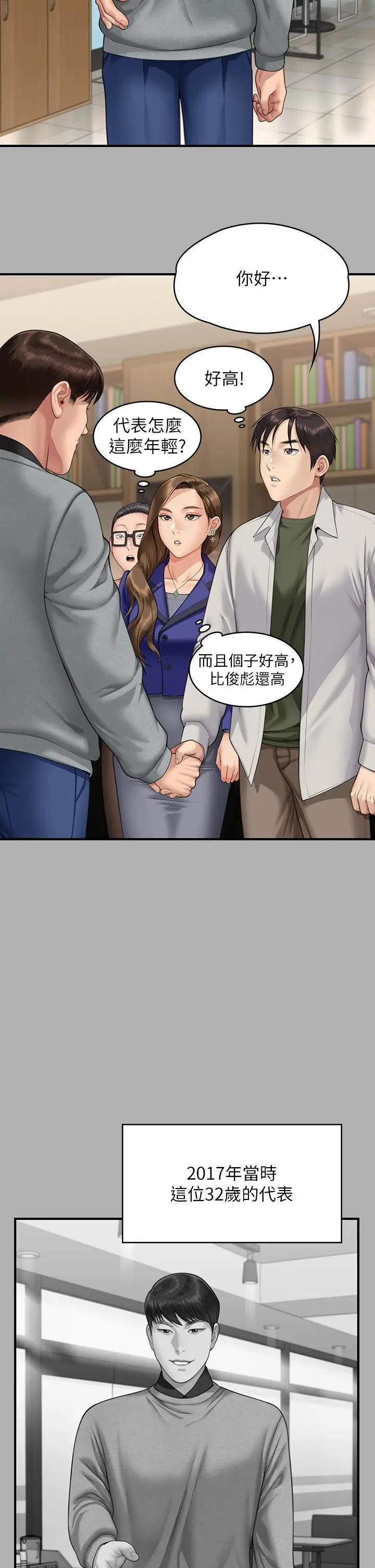 漫画《傀儡》第343话第15张图