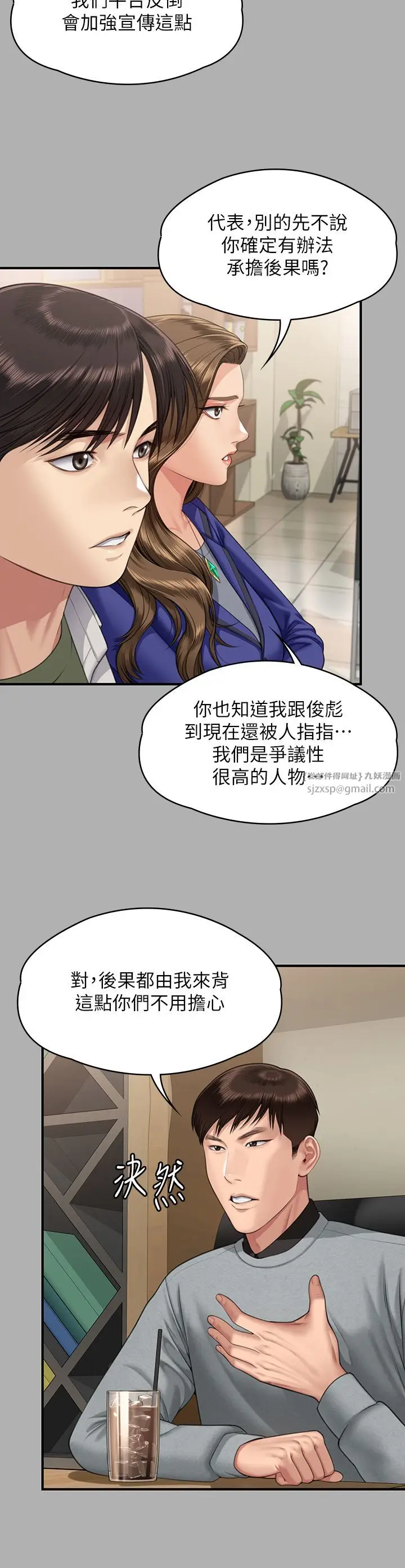 漫画《傀儡》第343话第17张图