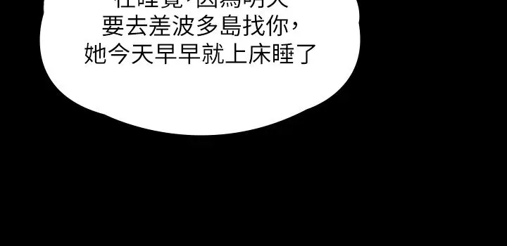 漫画《傀儡》第343话第21张图