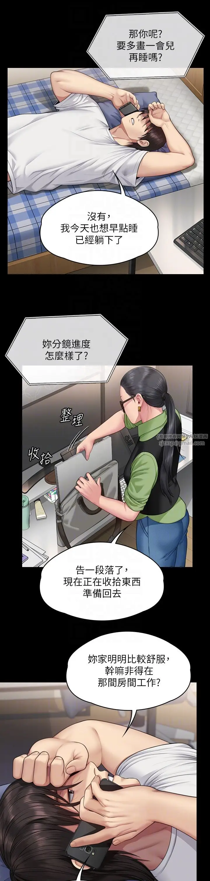 漫画《傀儡》第343话第22张图