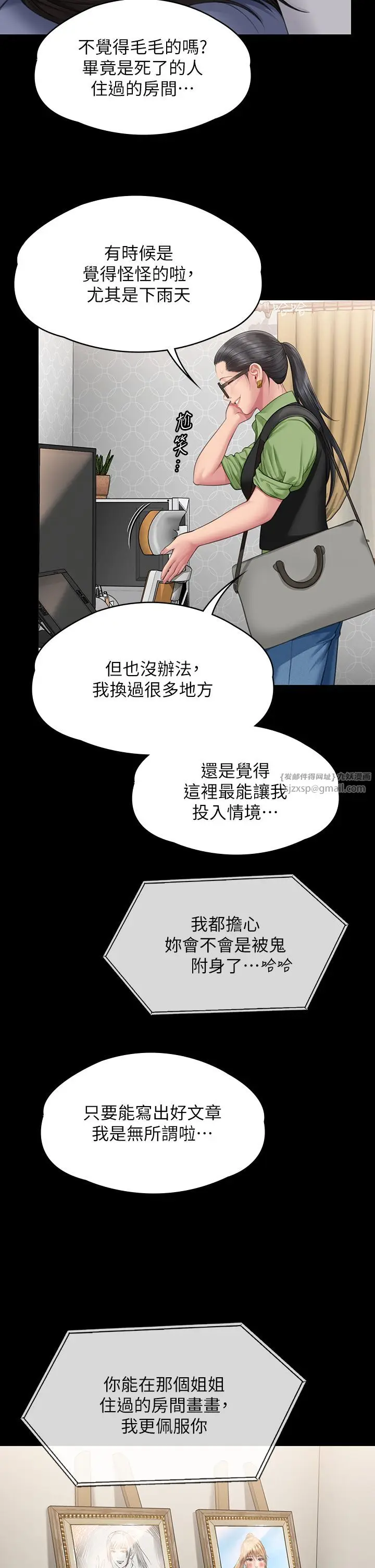 漫画《傀儡》第343话第23张图