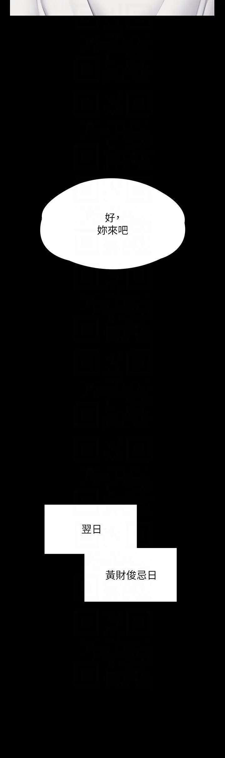 漫画《傀儡》第343话第26张图
