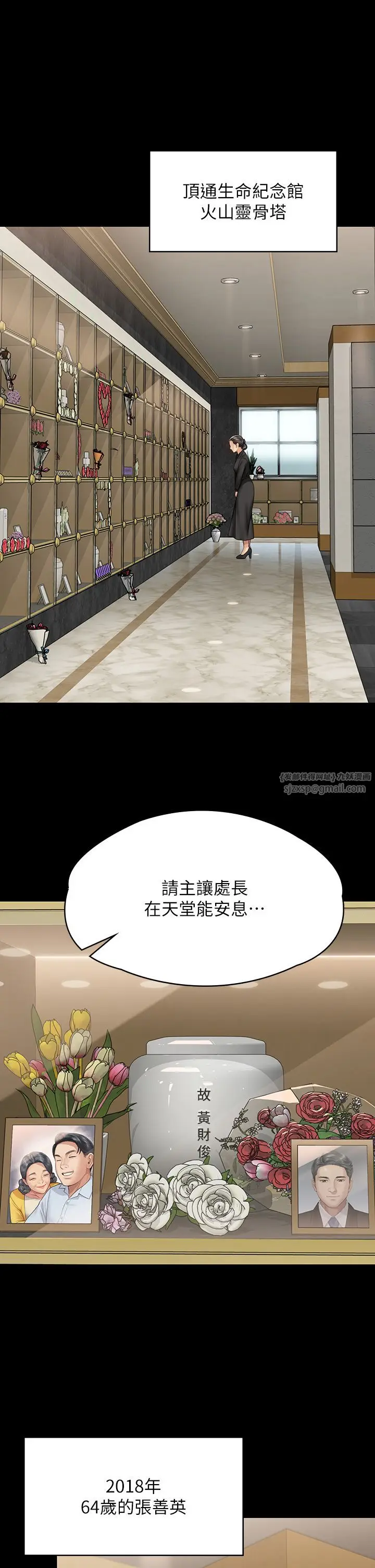漫画《傀儡》第343话第27张图