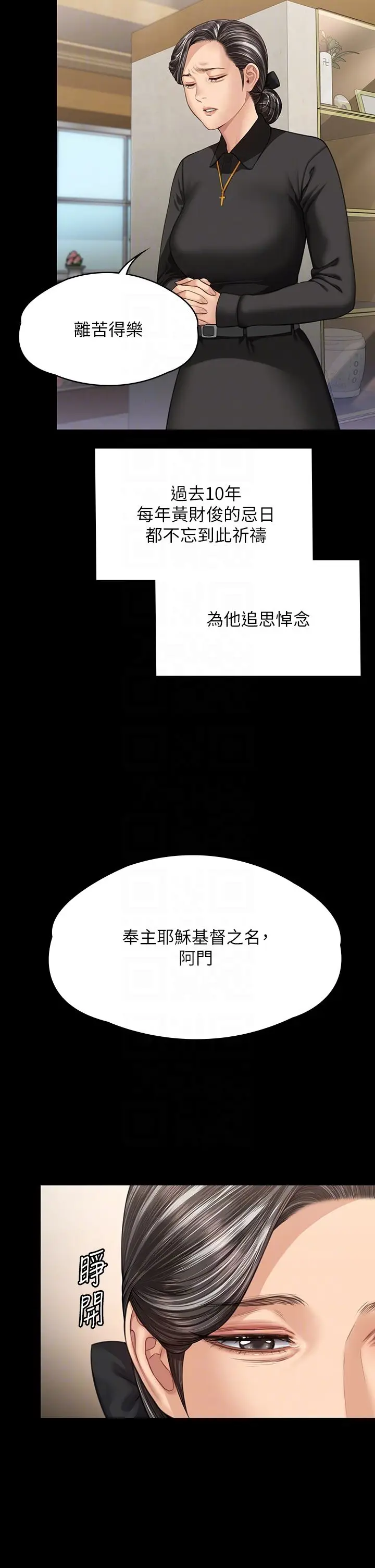 漫画《傀儡》第343话第28张图