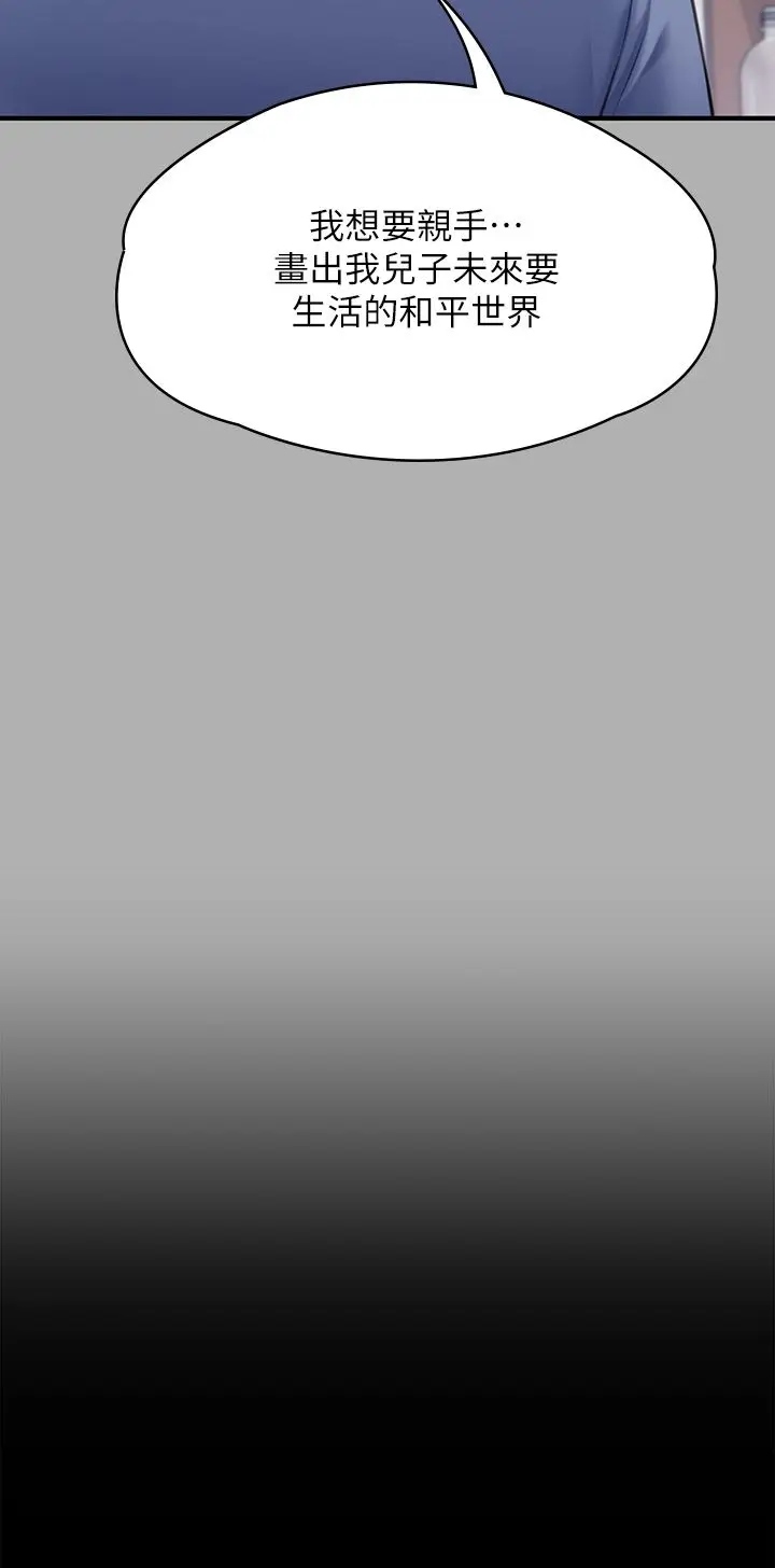 漫画《傀儡》第343话第3张图