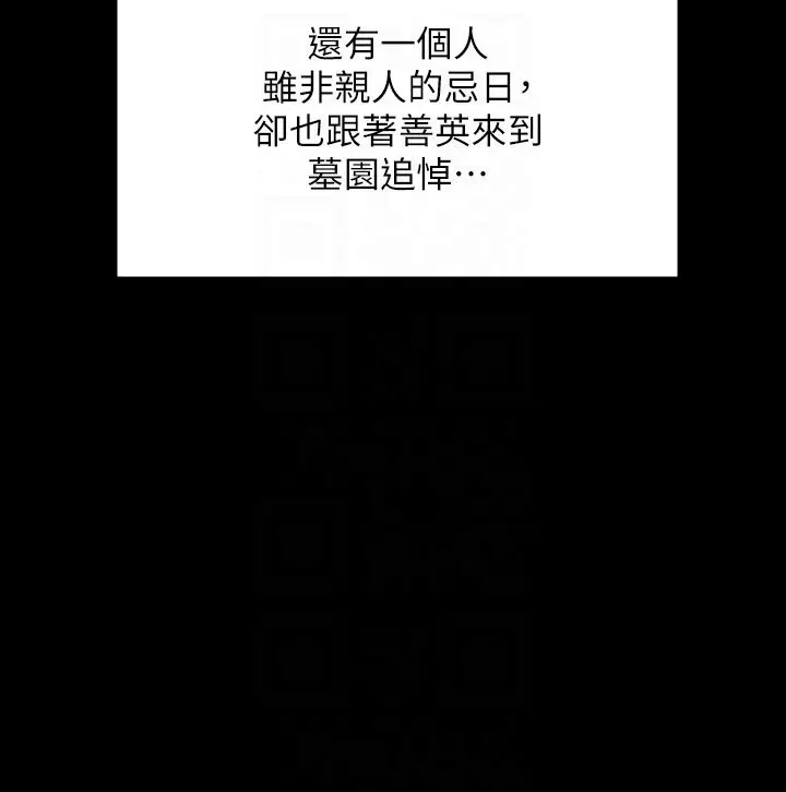 漫画《傀儡》第343话第30张图
