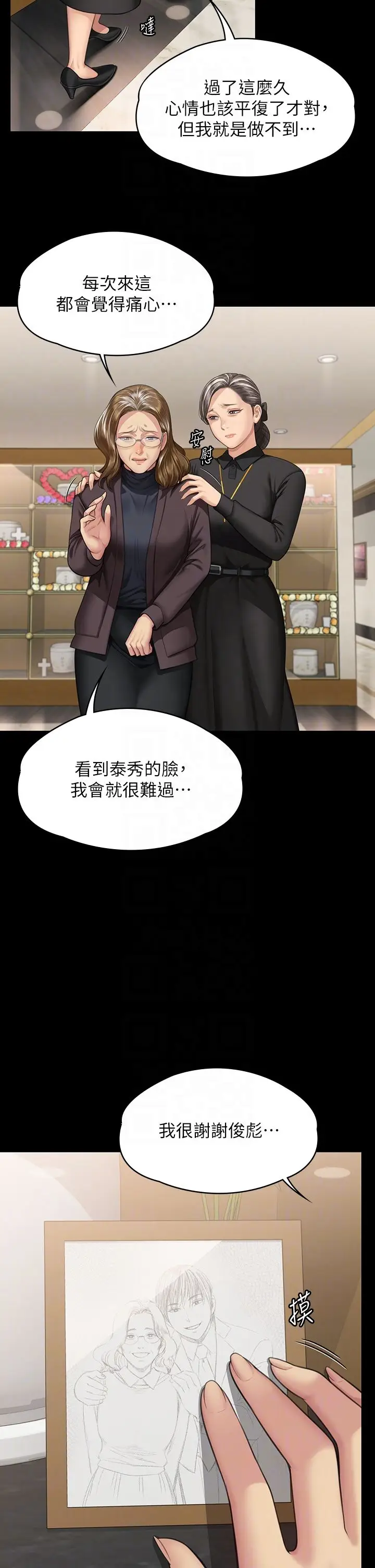 漫画《傀儡》第343话第32张图