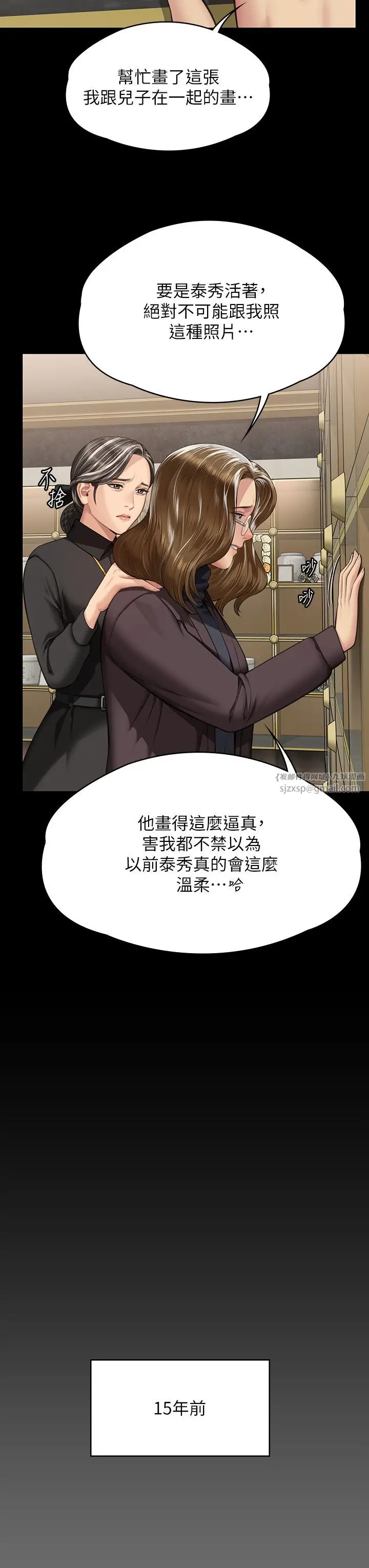 漫画《傀儡》第343话第33张图