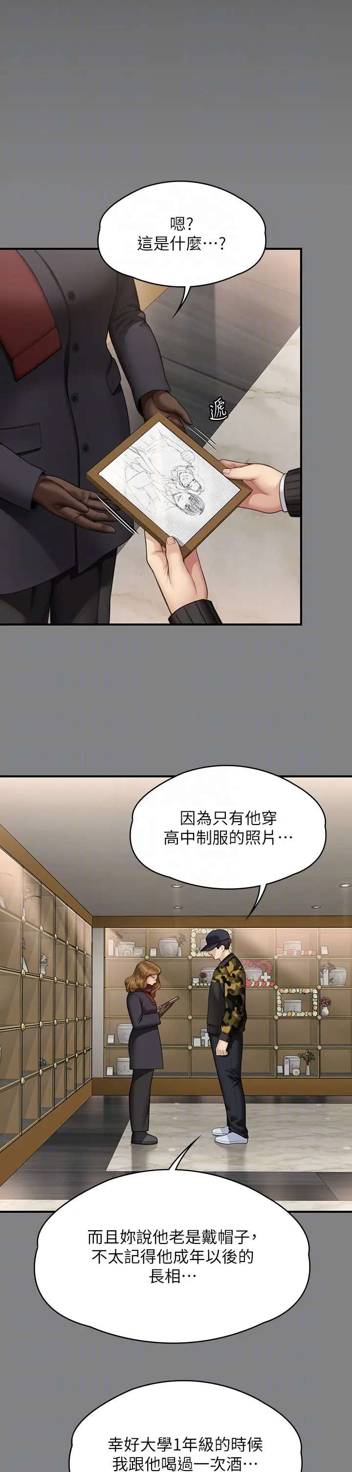 漫画《傀儡》第343话第34张图