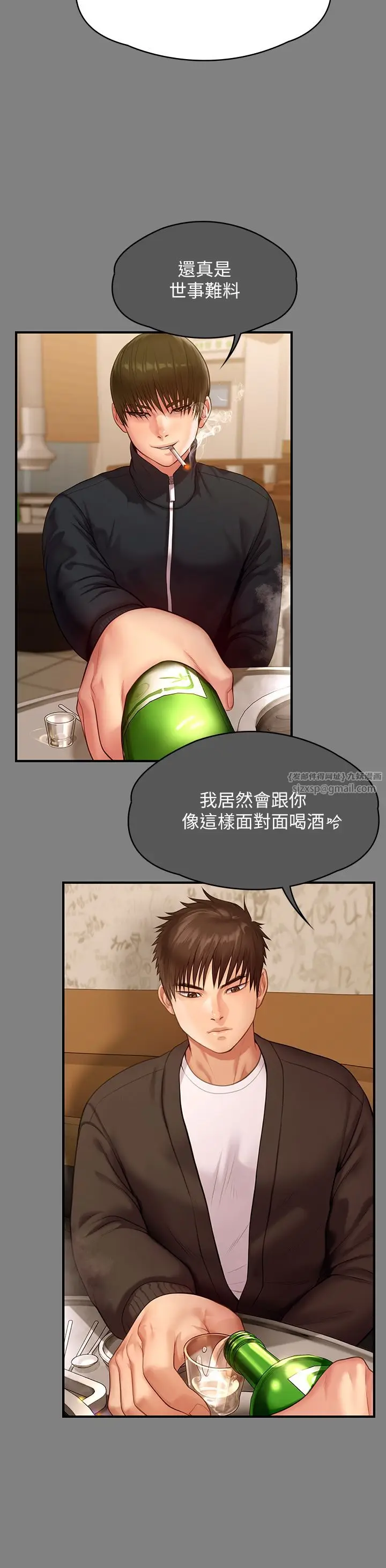 漫画《傀儡》第343话第35张图