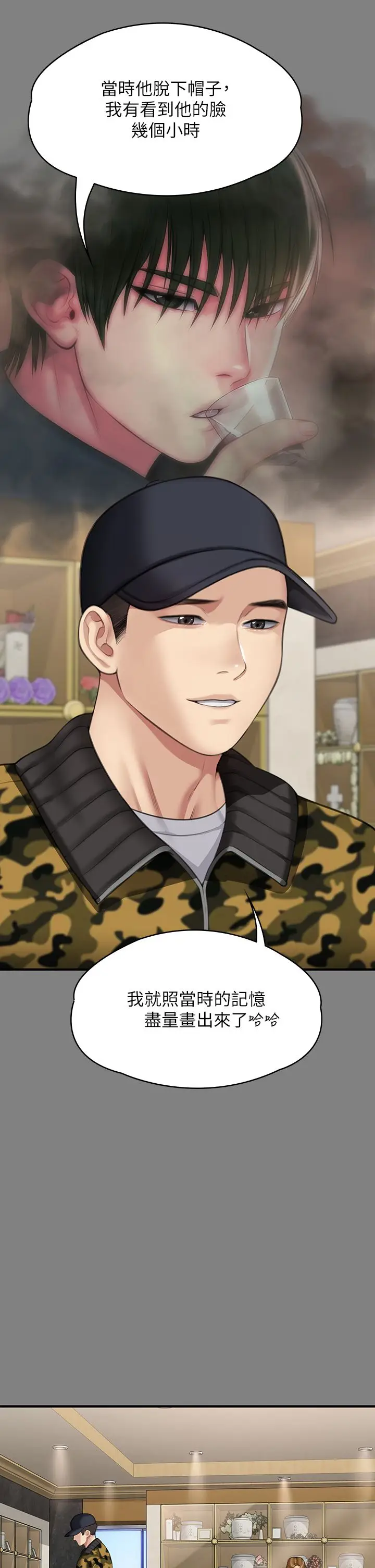 漫画《傀儡》第343话第36张图